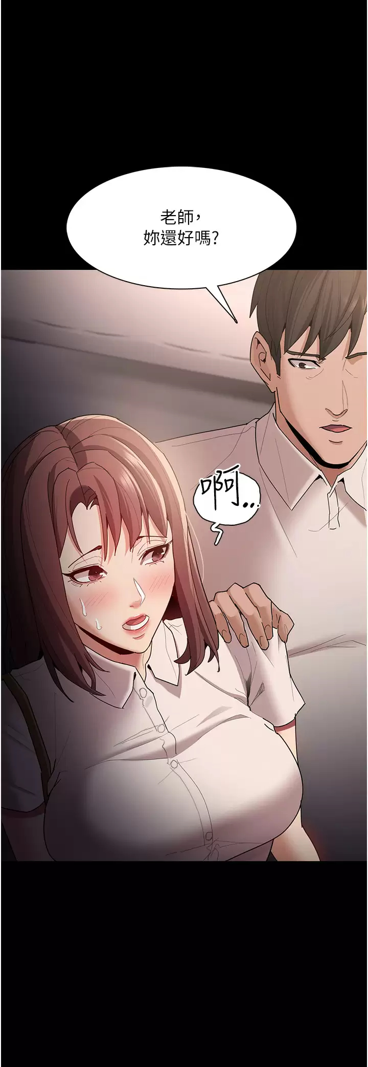 《癡漢成癮》漫画 第13話-自投羅網的獵物