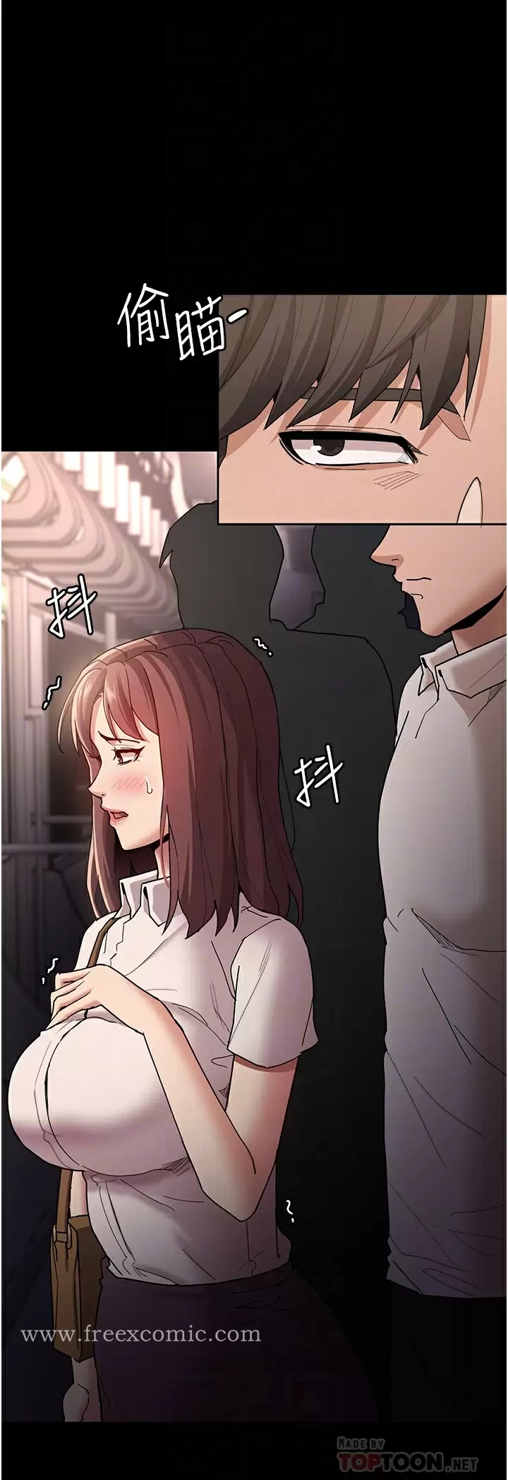 《癡漢成癮》漫画 第13話-自投羅網的獵物