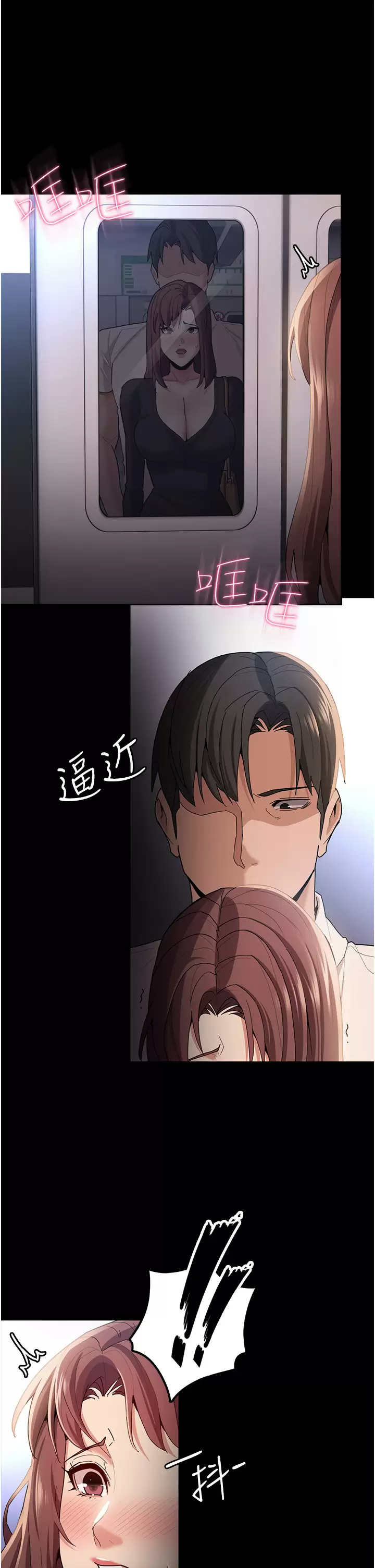 《癡漢成癮》漫画 第13話-自投羅網的獵物