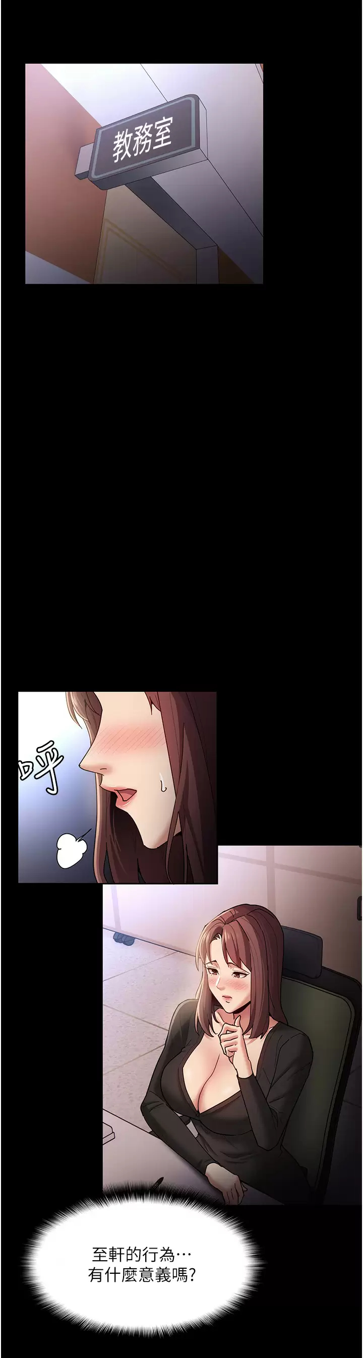 《癡漢成癮》漫画 第13話-自投羅網的獵物
