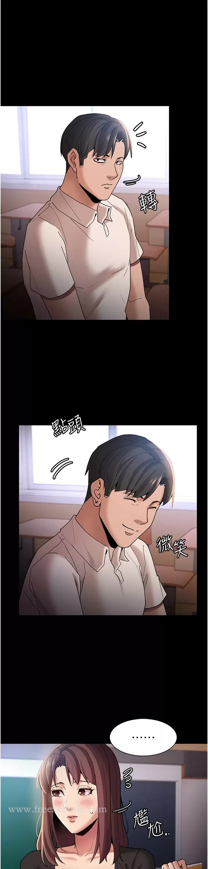 《癡漢成癮》漫画 第13話-自投羅網的獵物