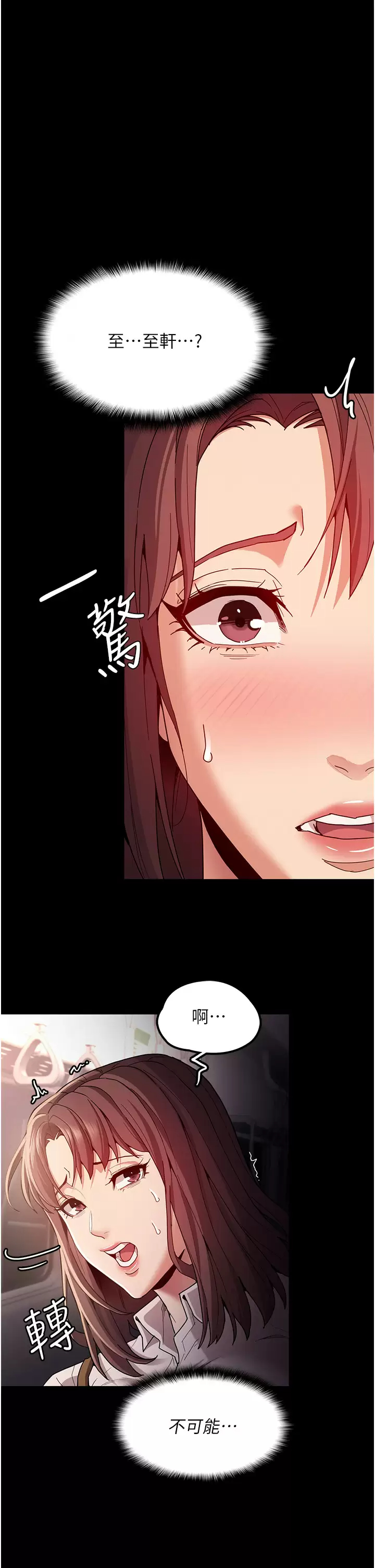 《癡漢成癮》漫画 第13話-自投羅網的獵物