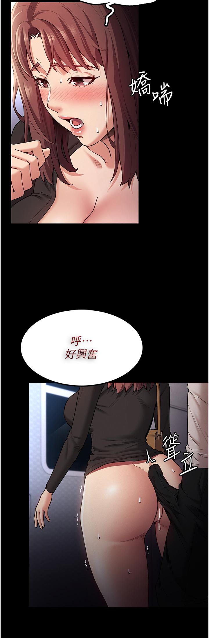 《癡漢成癮》漫画 第14話-我是個失職的老師