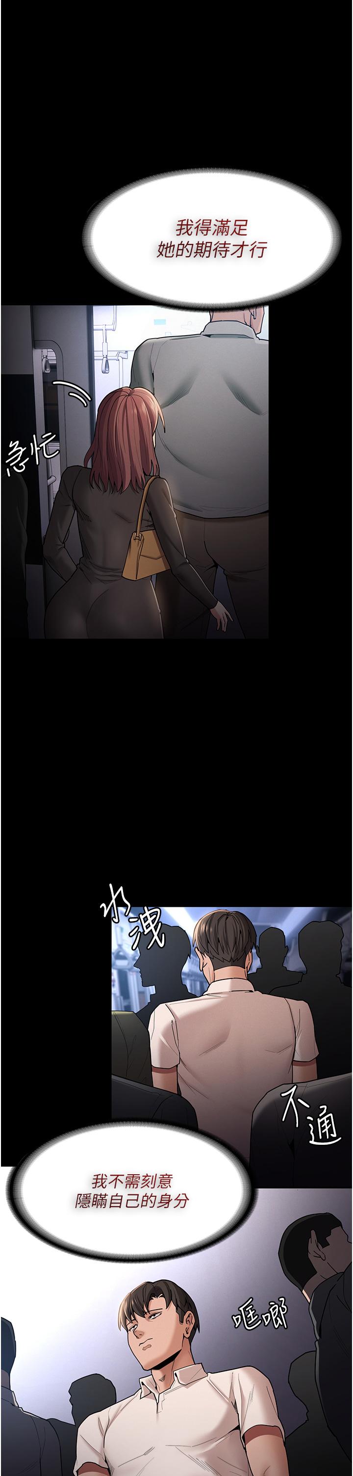 《癡漢成癮》漫画 第14話-我是個失職的老師