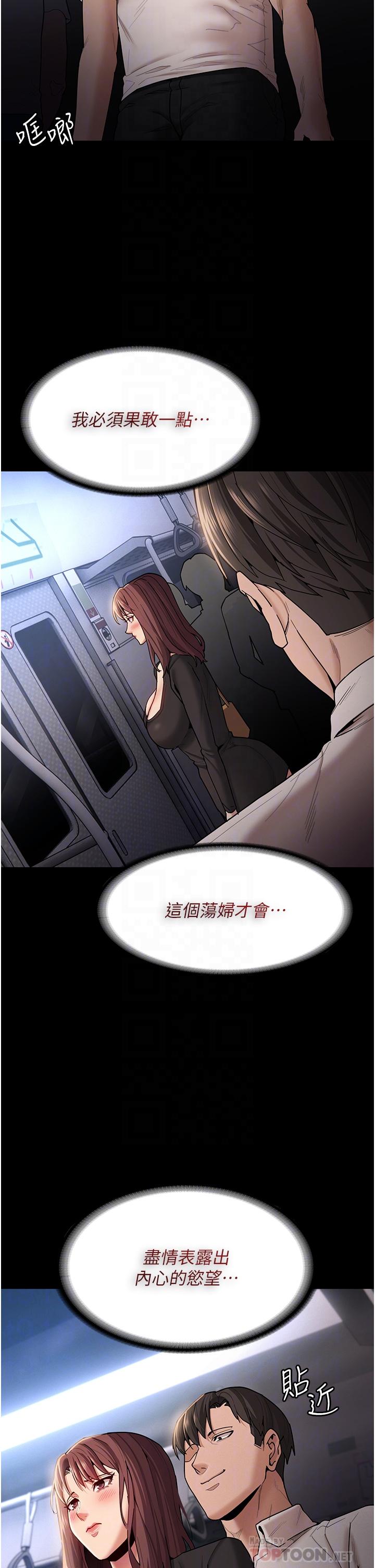 《癡漢成癮》漫画 第14話-我是個失職的老師