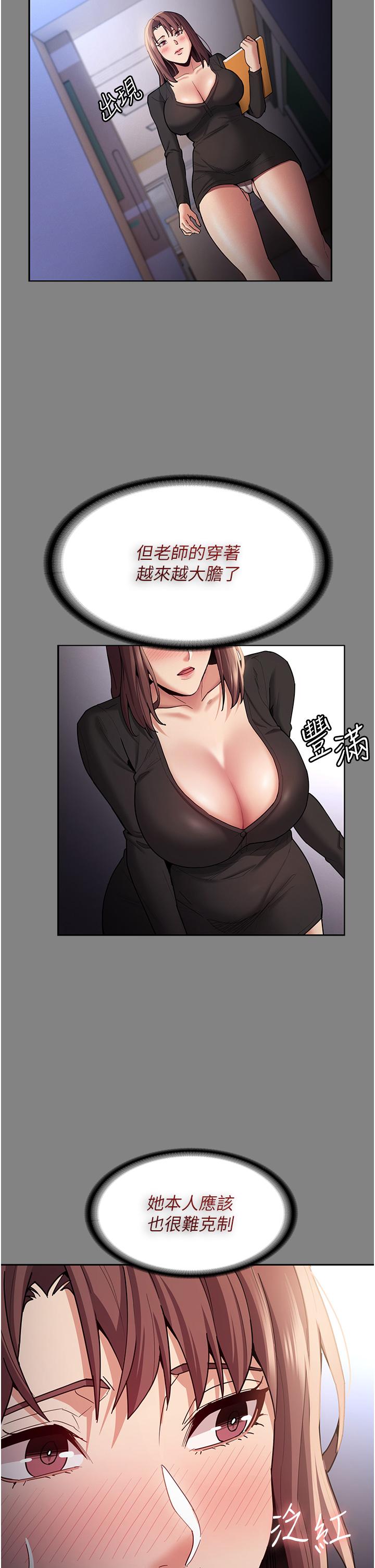 《癡漢成癮》漫画 第14話-我是個失職的老師