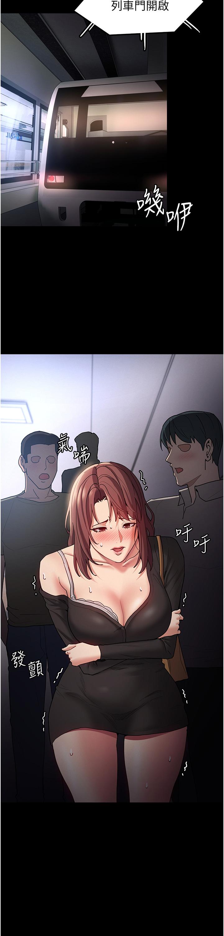 《癡漢成癮》漫画 第14話-我是個失職的老師