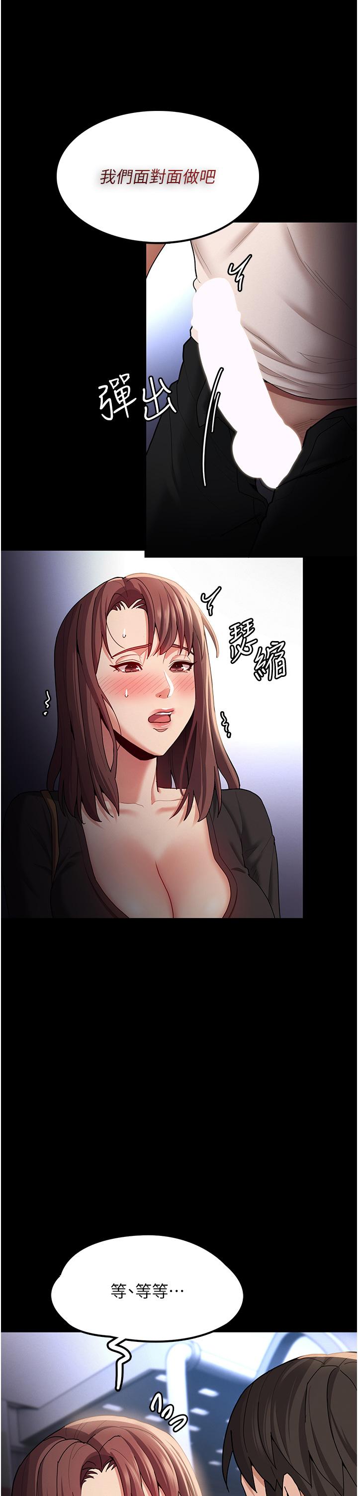《癡漢成癮》漫画 第14話-我是個失職的老師