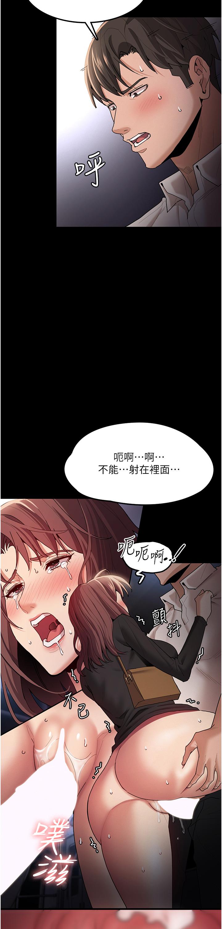 《癡漢成癮》漫画 第14話-我是個失職的老師