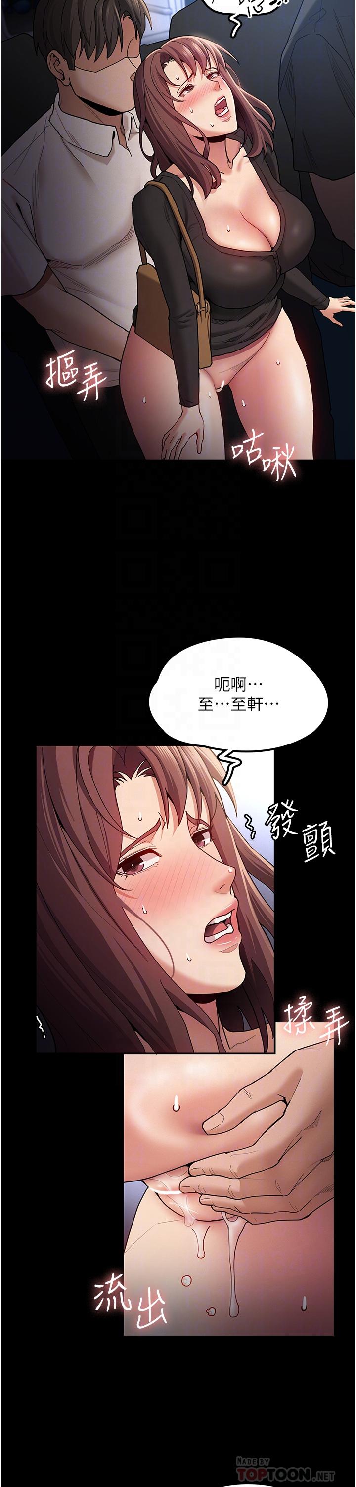 《癡漢成癮》漫画 第14話-我是個失職的老師