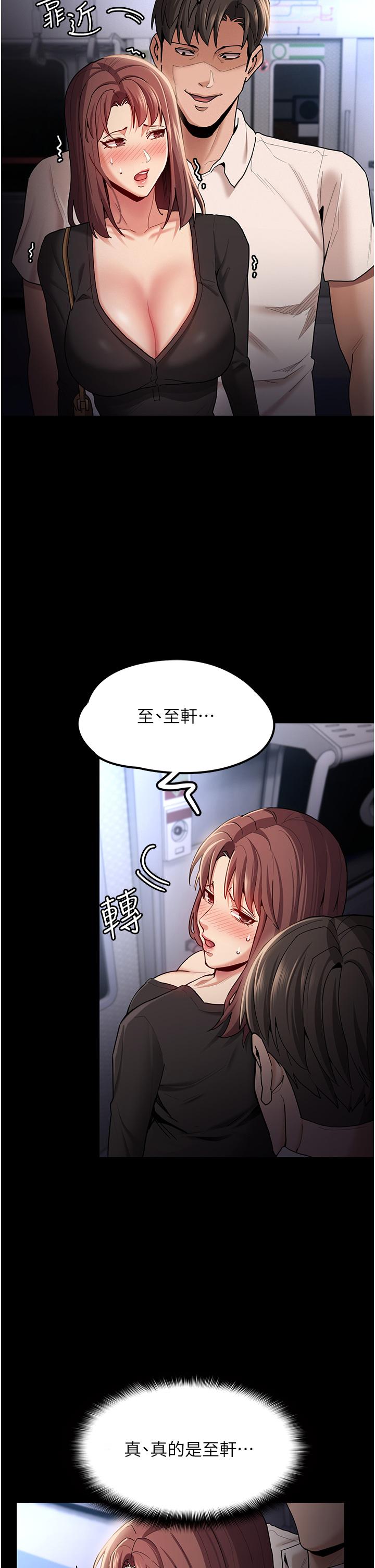 《癡漢成癮》漫画 第14話-我是個失職的老師