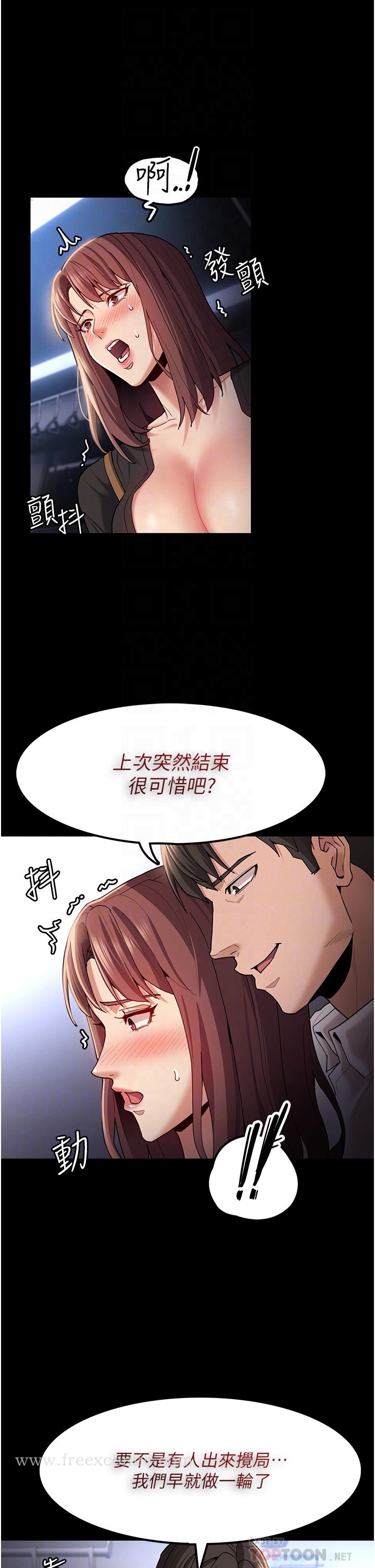 《癡漢成癮》漫画 第14話-我是個失職的老師