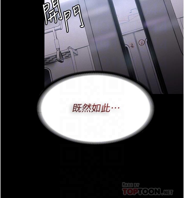 《癡漢成癮》漫画 第14話-我是個失職的老師