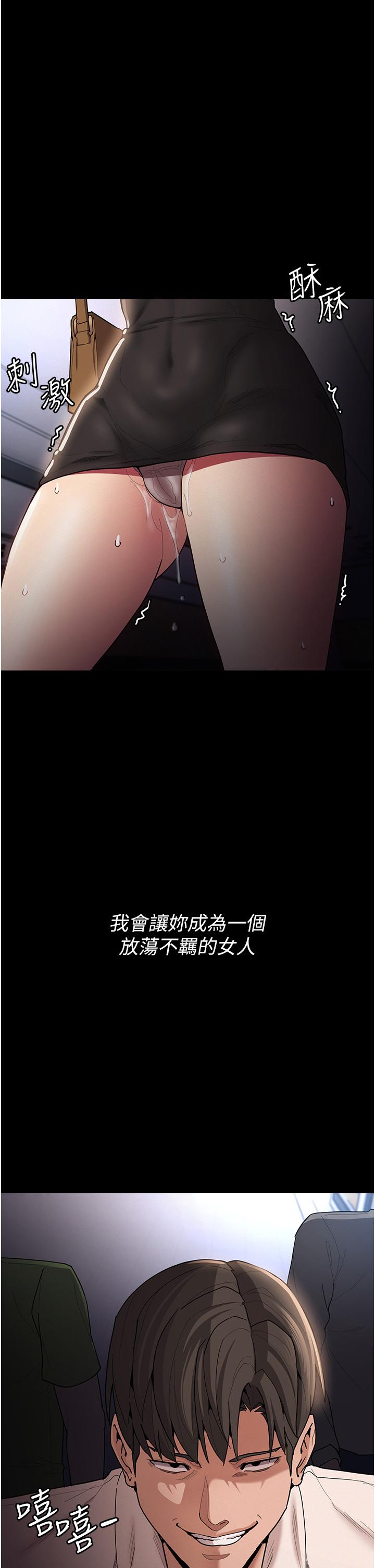 《癡漢成癮》漫画 第14話-我是個失職的老師