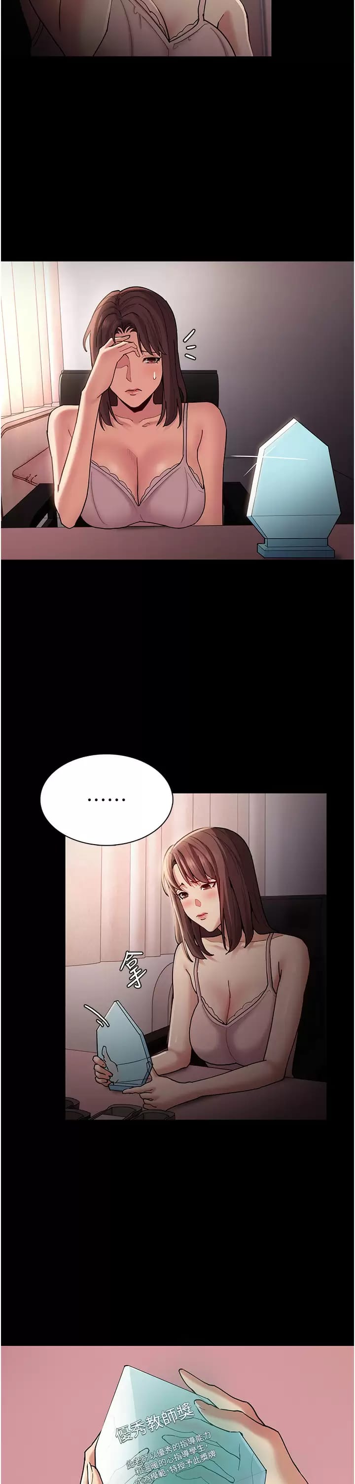 《癡漢成癮》漫画 第15话-自投罗网