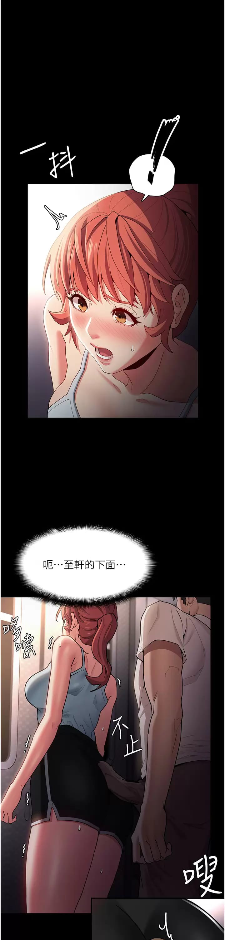 《癡漢成癮》漫画 第15话-自投罗网