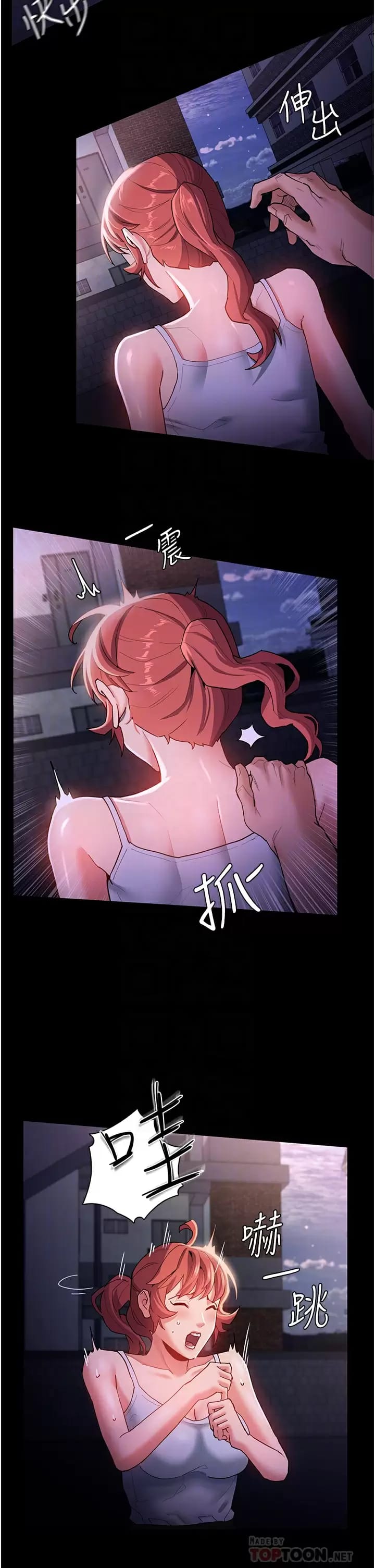 《癡漢成癮》漫画 第15话-自投罗网