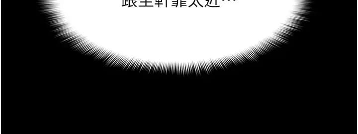《癡漢成癮》漫画 第15话-自投罗网