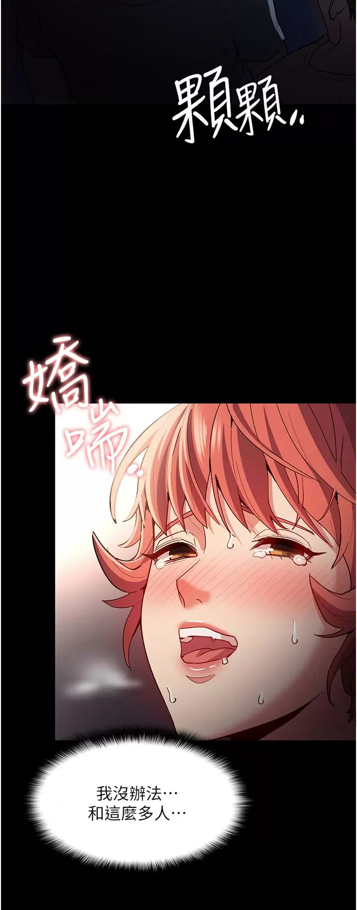 《癡漢成癮》漫画 第16话-继续让我…不知所措