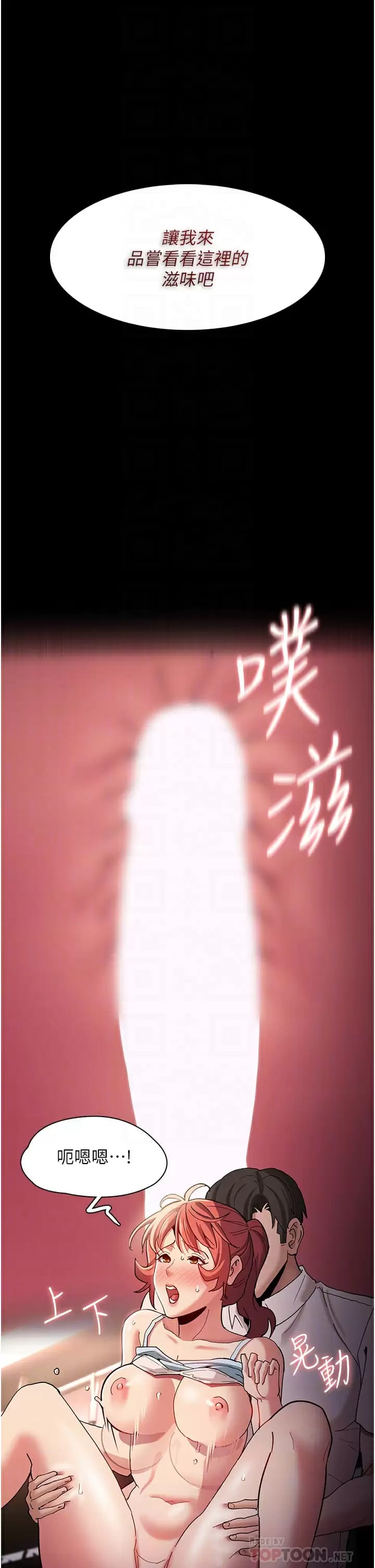 《癡漢成癮》漫画 第16话-继续让我…不知所措