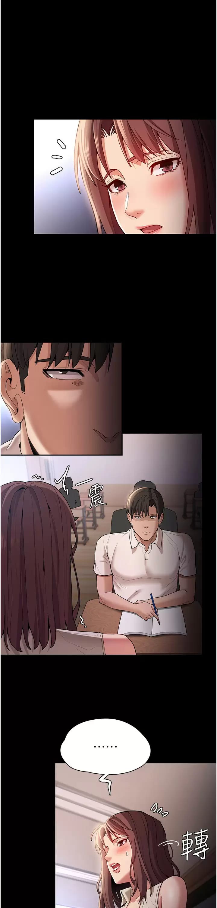 《癡漢成癮》漫画 第16话-继续让我…不知所措