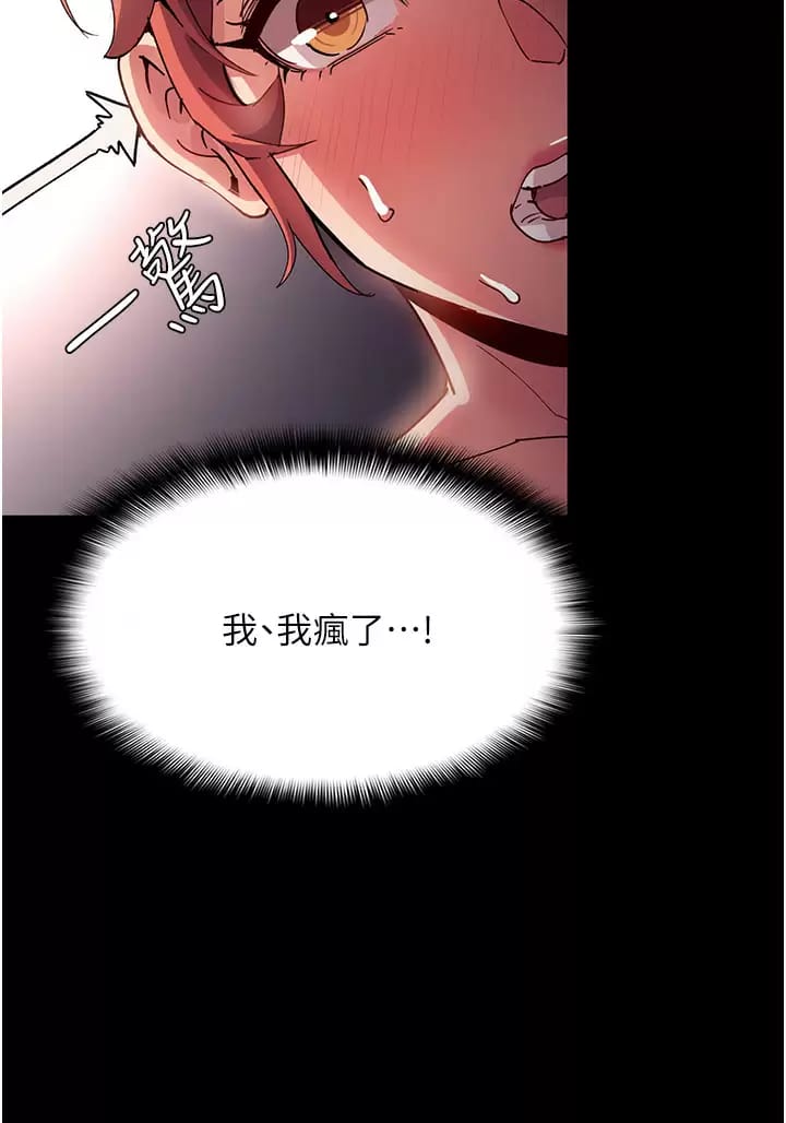 《癡漢成癮》漫画 第16话-继续让我…不知所措