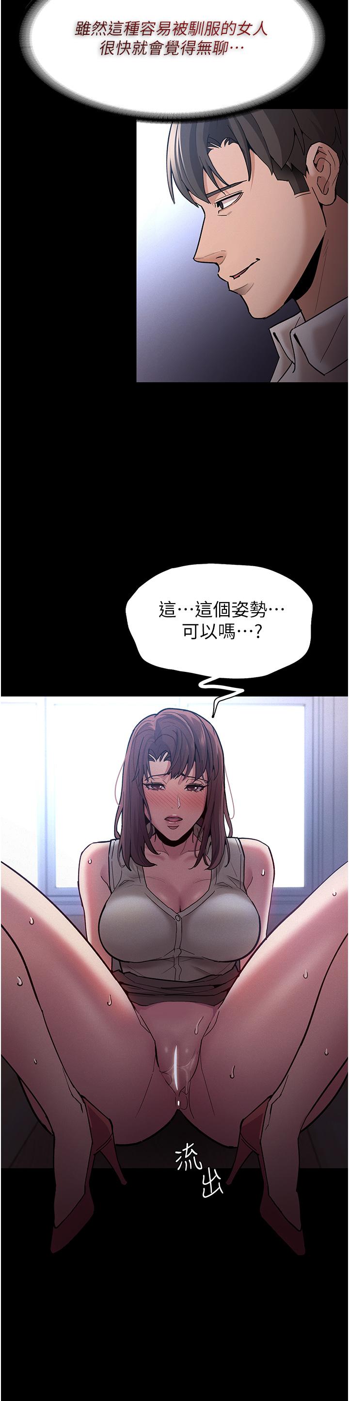 《癡漢成癮》漫画 第17話-15分鐘內讓我射