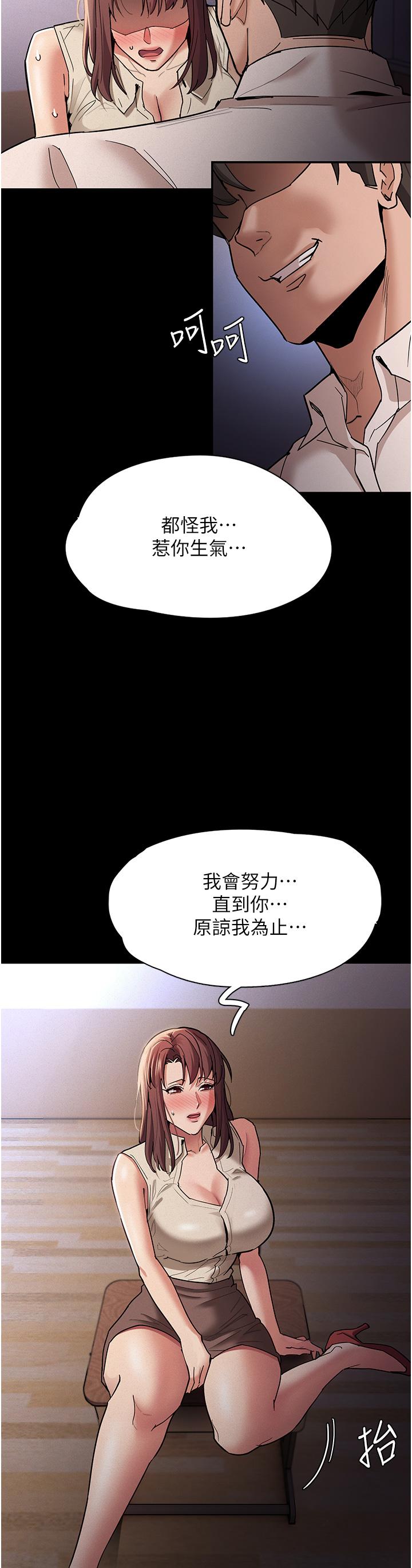 《癡漢成癮》漫画 第17話-15分鐘內讓我射