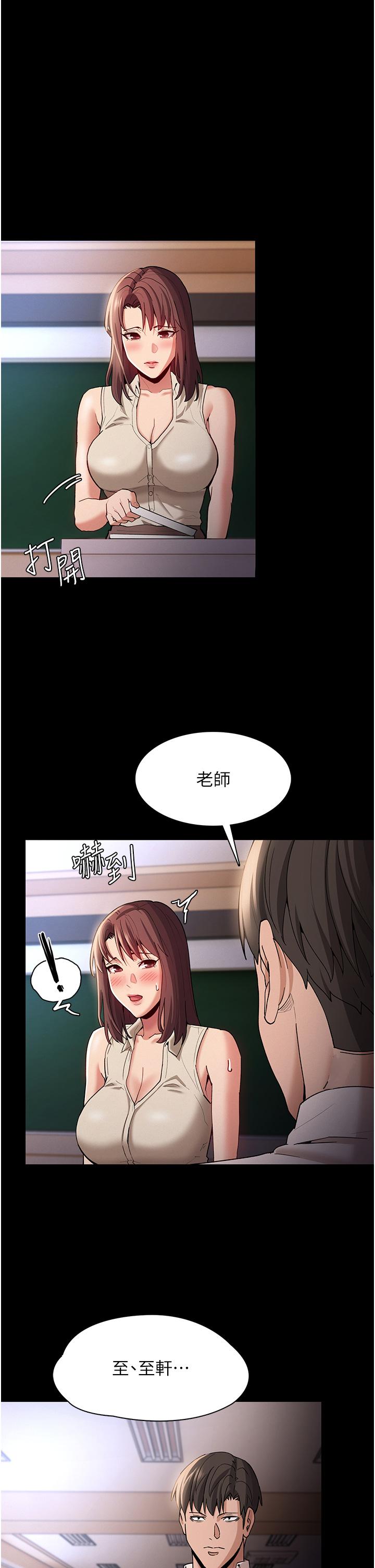 《癡漢成癮》漫画 第17話-15分鐘內讓我射