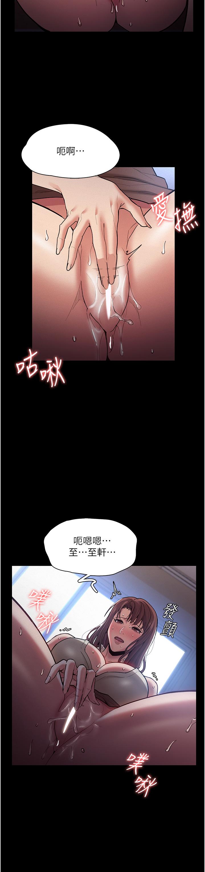 《癡漢成癮》漫画 第17話-15分鐘內讓我射