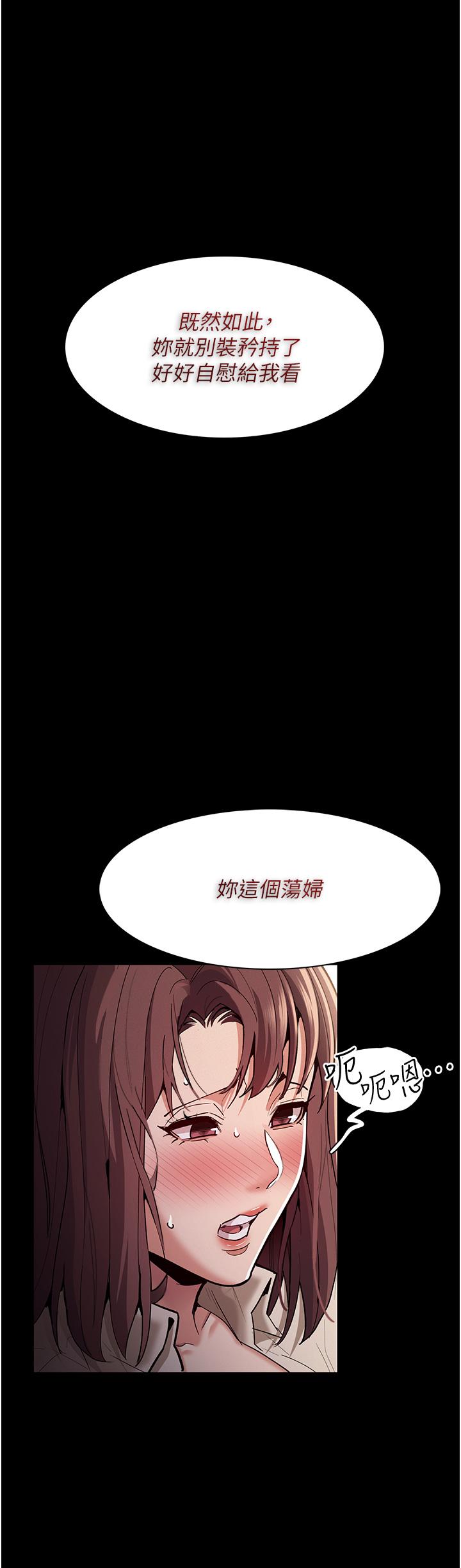 《癡漢成癮》漫画 第17話-15分鐘內讓我射