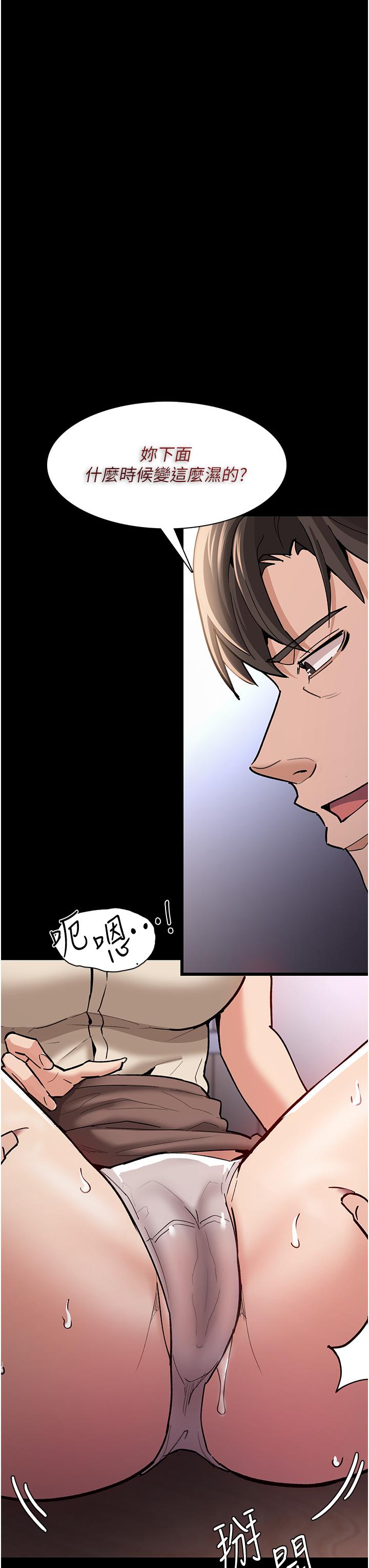 《癡漢成癮》漫画 第17話-15分鐘內讓我射