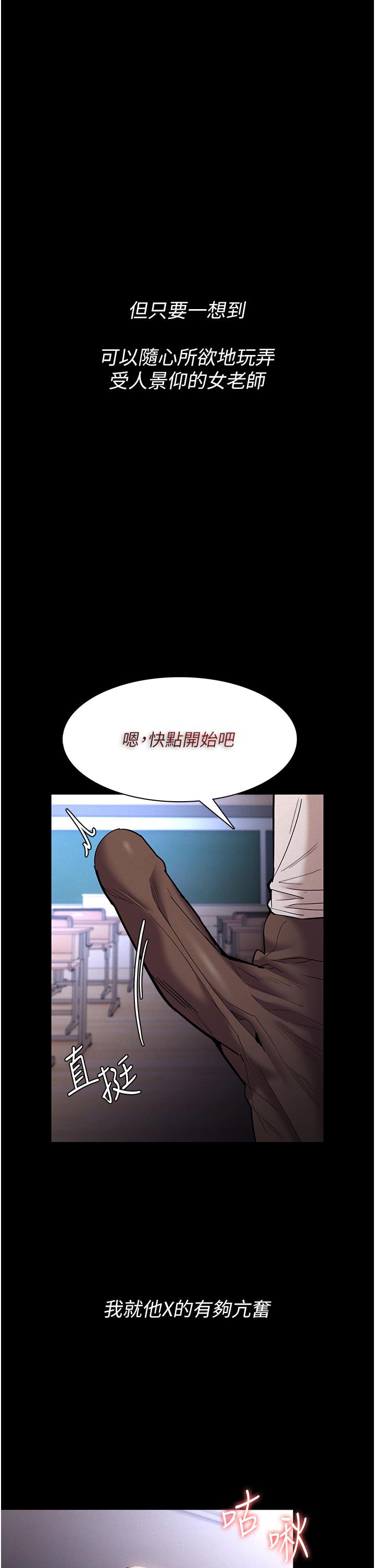 《癡漢成癮》漫画 第17話-15分鐘內讓我射
