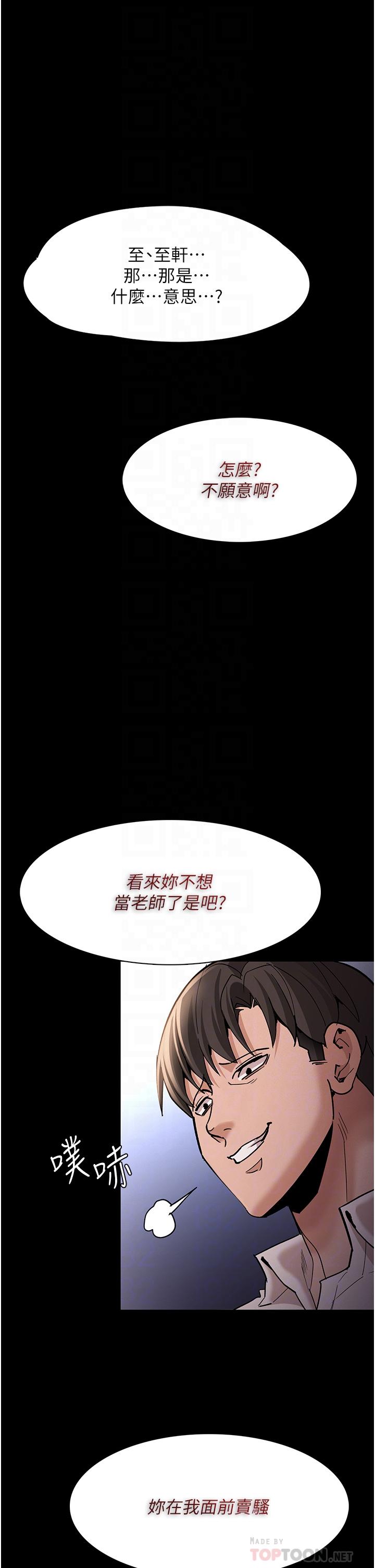 《癡漢成癮》漫画 第17話-15分鐘內讓我射