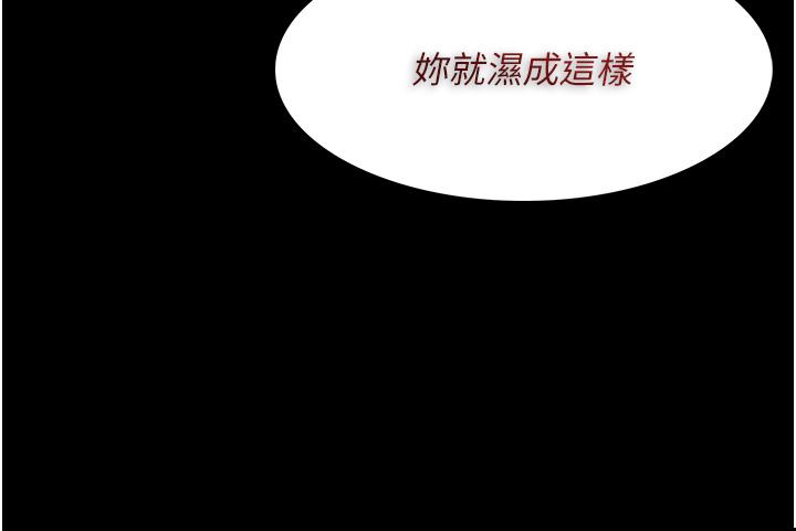 《癡漢成癮》漫画 第17話-15分鐘內讓我射
