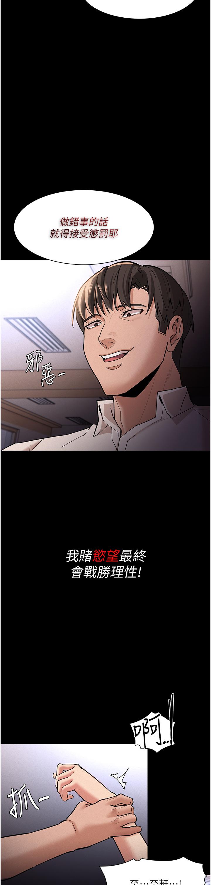 《癡漢成癮》漫画 第17話-15分鐘內讓我射