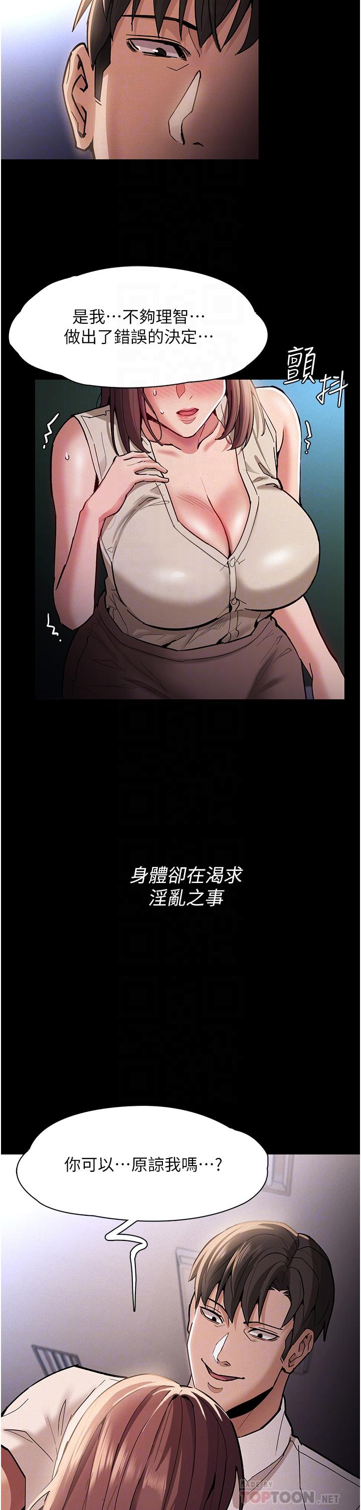 《癡漢成癮》漫画 第17話-15分鐘內讓我射