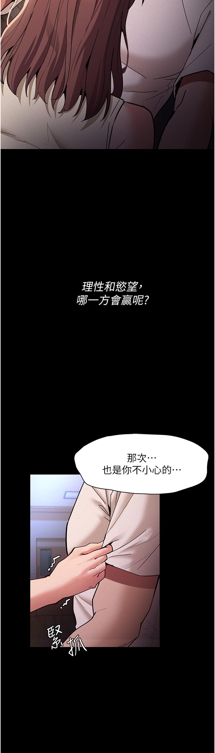 《癡漢成癮》漫画 第17話-15分鐘內讓我射