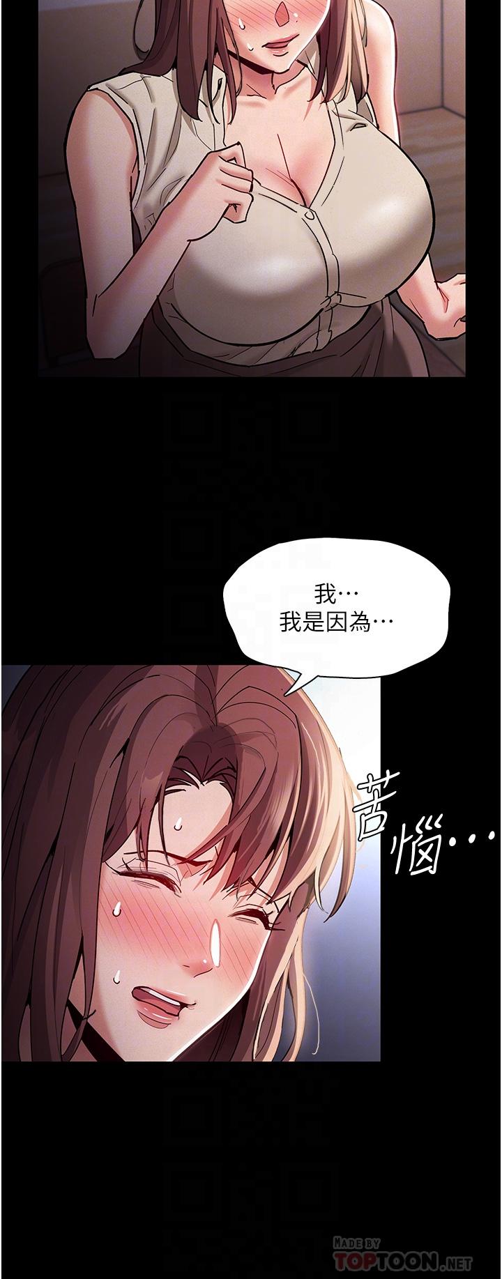《癡漢成癮》漫画 第17話-15分鐘內讓我射