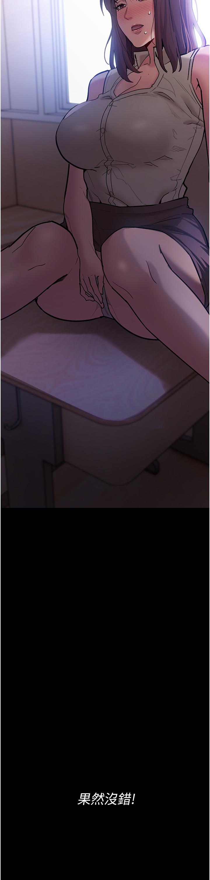 《癡漢成癮》漫画 第17話-15分鐘內讓我射