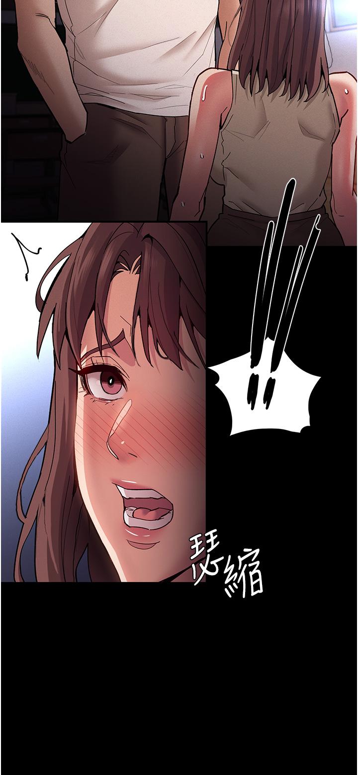 《癡漢成癮》漫画 第17話-15分鐘內讓我射