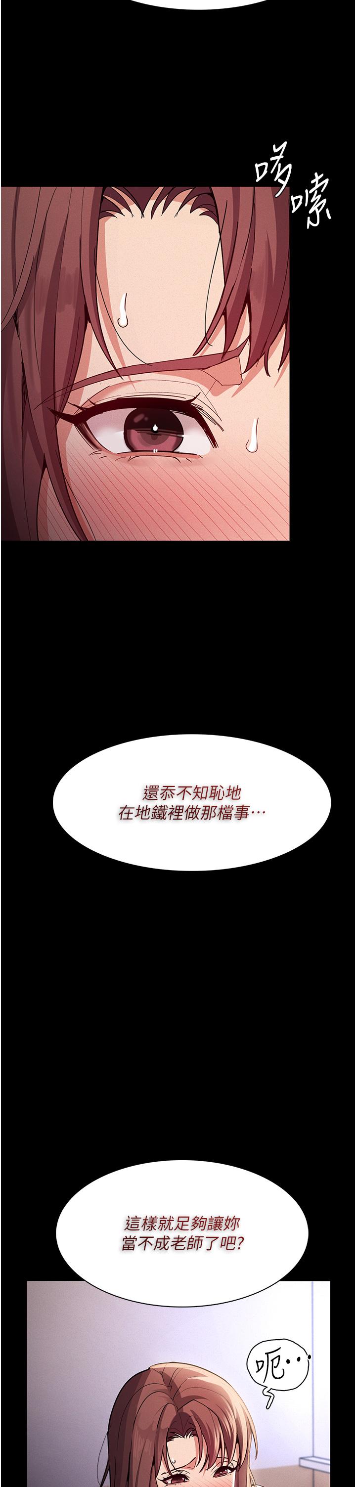 《癡漢成癮》漫画 第17話-15分鐘內讓我射