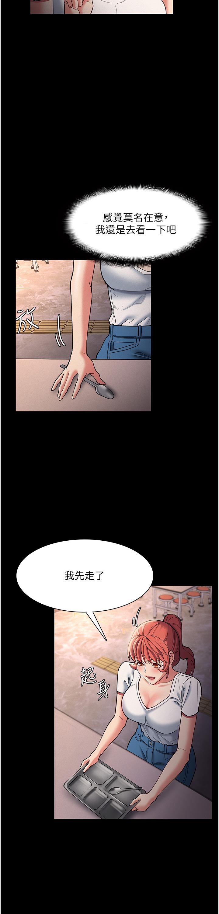 《癡漢成癮》漫画 第17話-15分鐘內讓我射