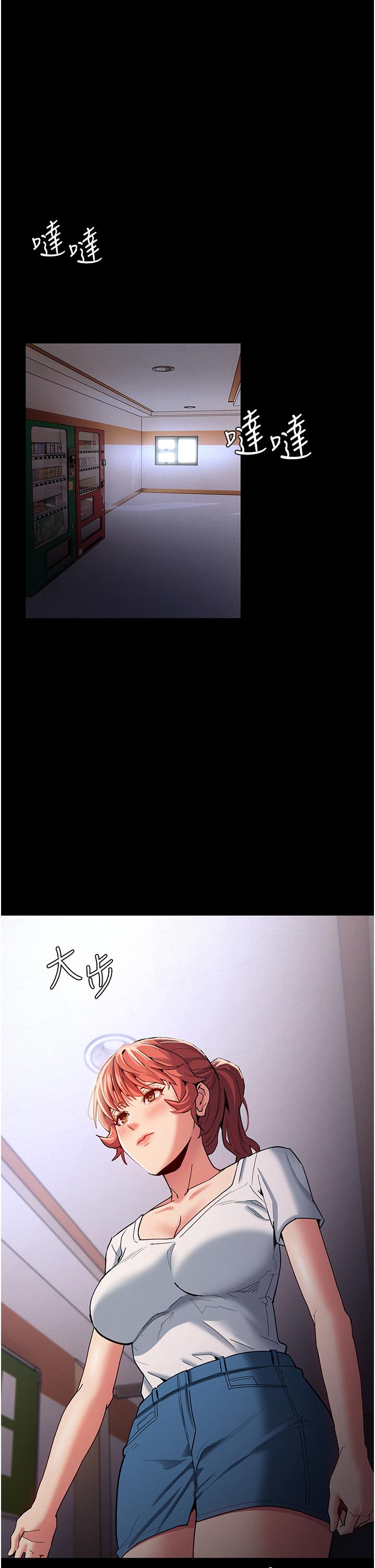 《癡漢成癮》漫画 第17話-15分鐘內讓我射