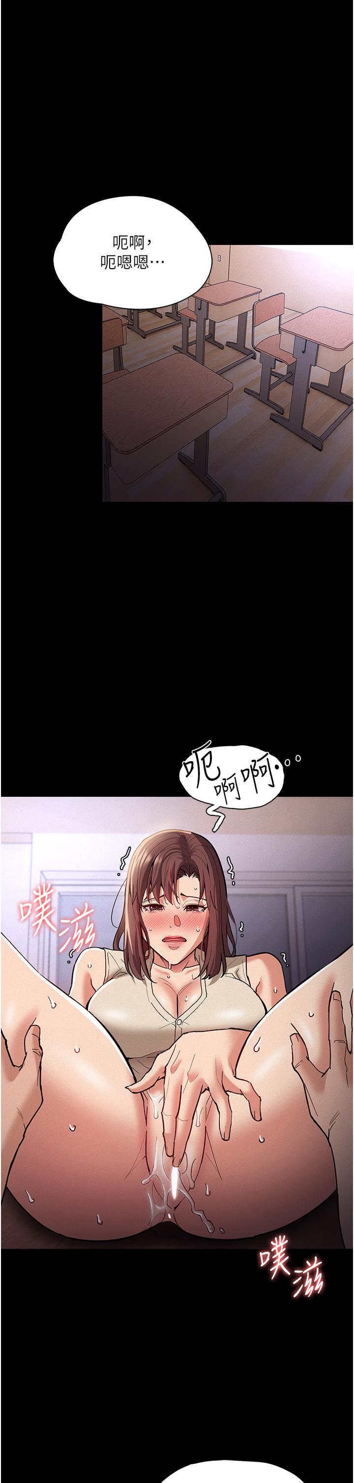 《癡漢成癮》漫画 第17話-15分鐘內讓我射
