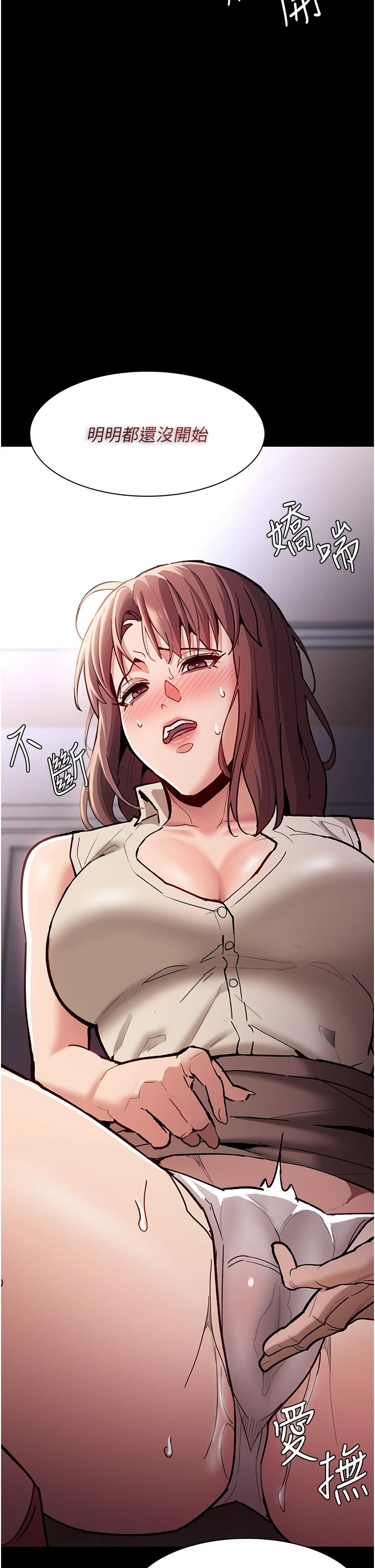 《癡漢成癮》漫画 第17話-15分鐘內讓我射