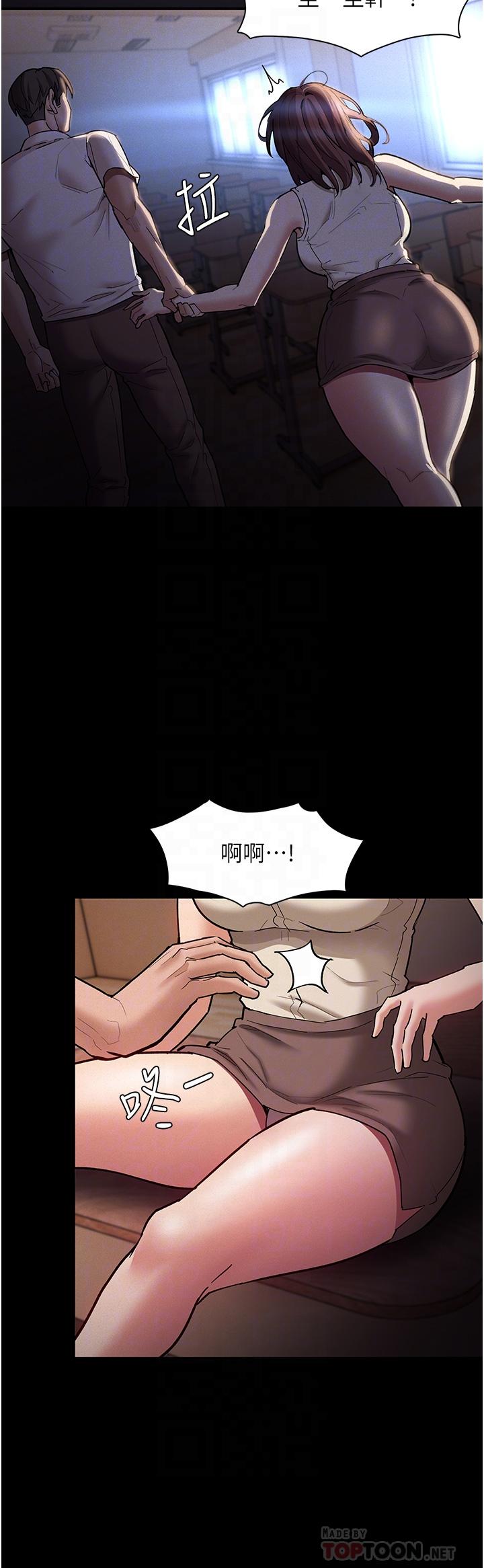 《癡漢成癮》漫画 第17話-15分鐘內讓我射