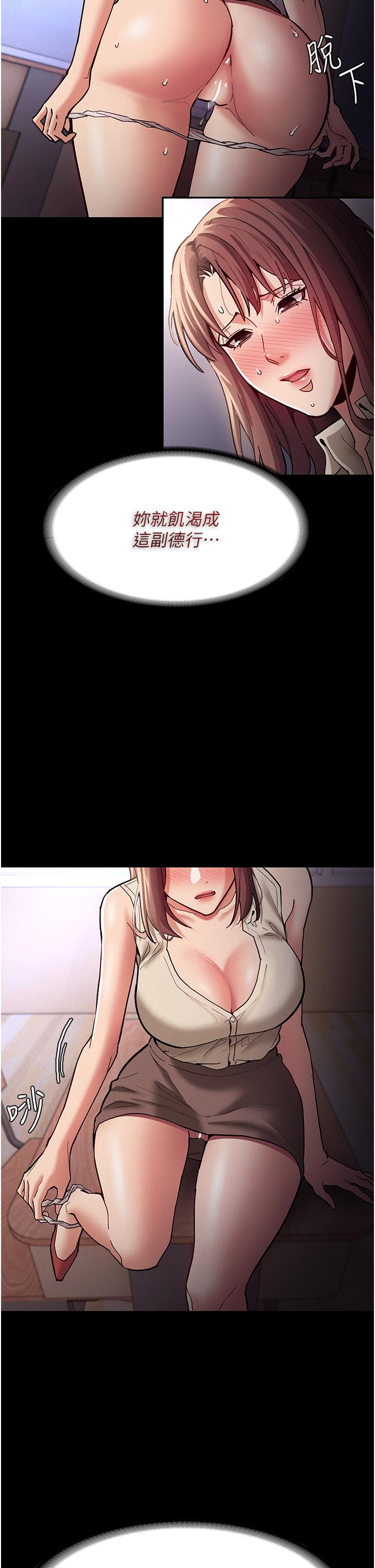 《癡漢成癮》漫画 第17話-15分鐘內讓我射
