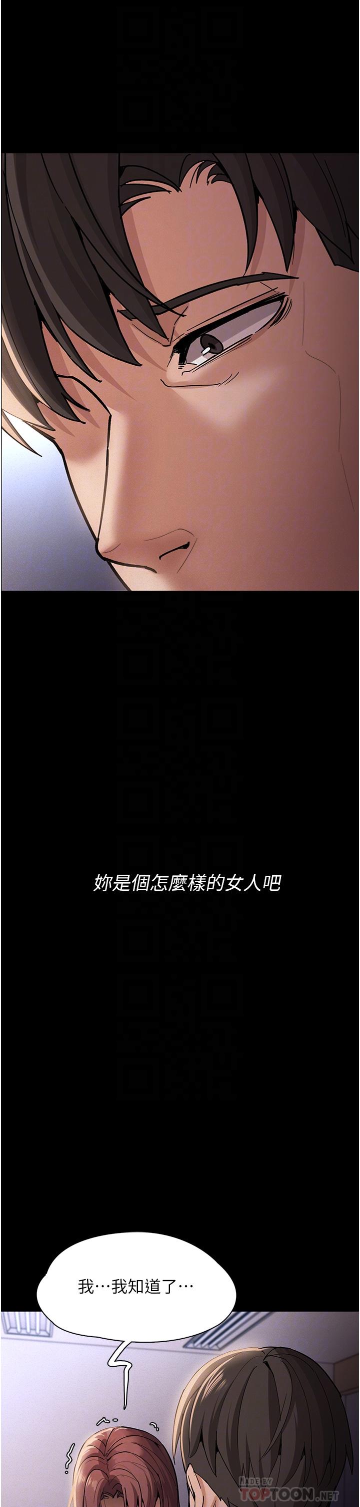 《癡漢成癮》漫画 第17話-15分鐘內讓我射