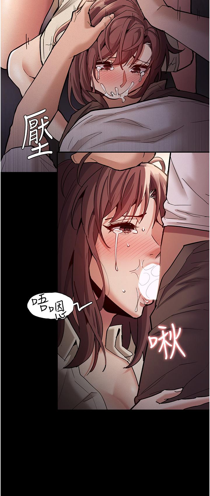 《癡漢成癮》漫画 第18話-被卉妮發現真面目